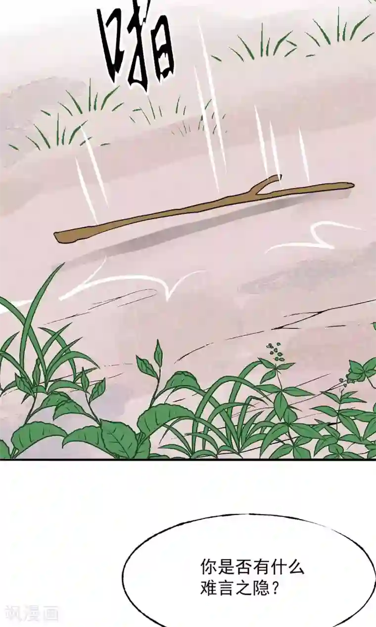 读档皇后第9话 哪里来的高手