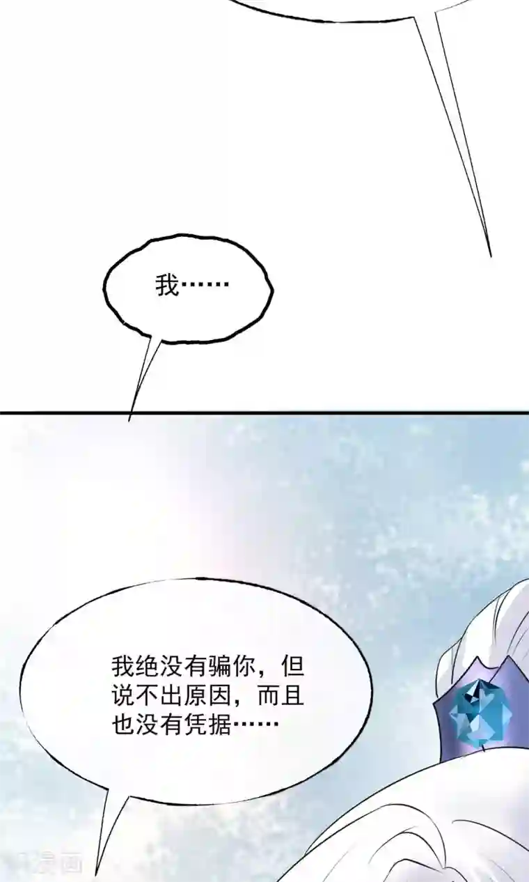 读档皇后第9话 哪里来的高手