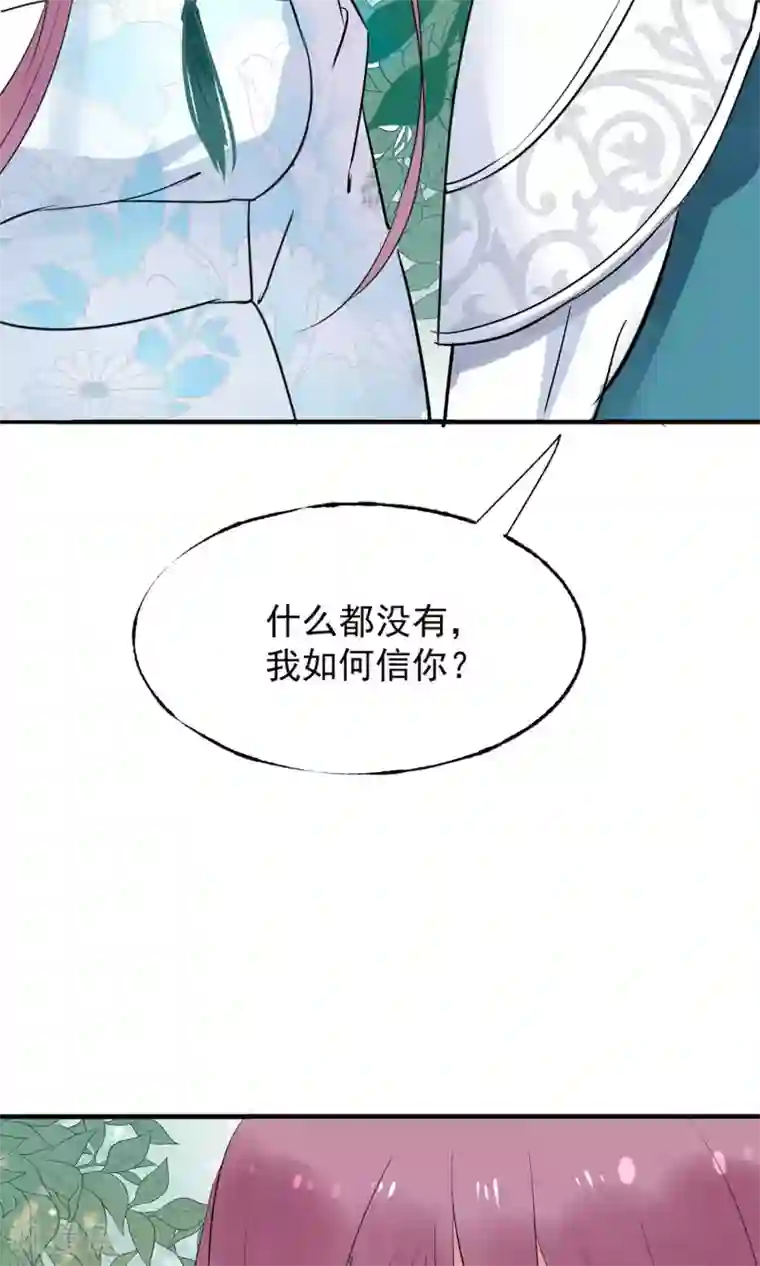 读档皇后第9话 哪里来的高手