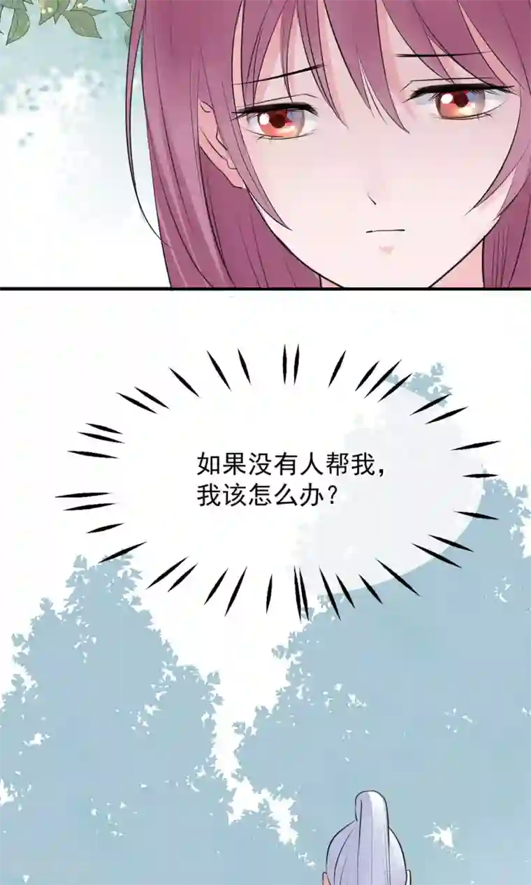 读档皇后第9话 哪里来的高手