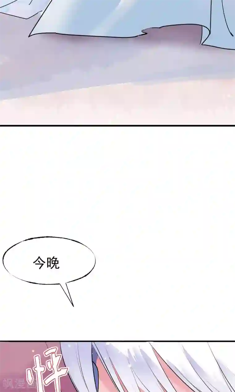 读档皇后第9话 哪里来的高手