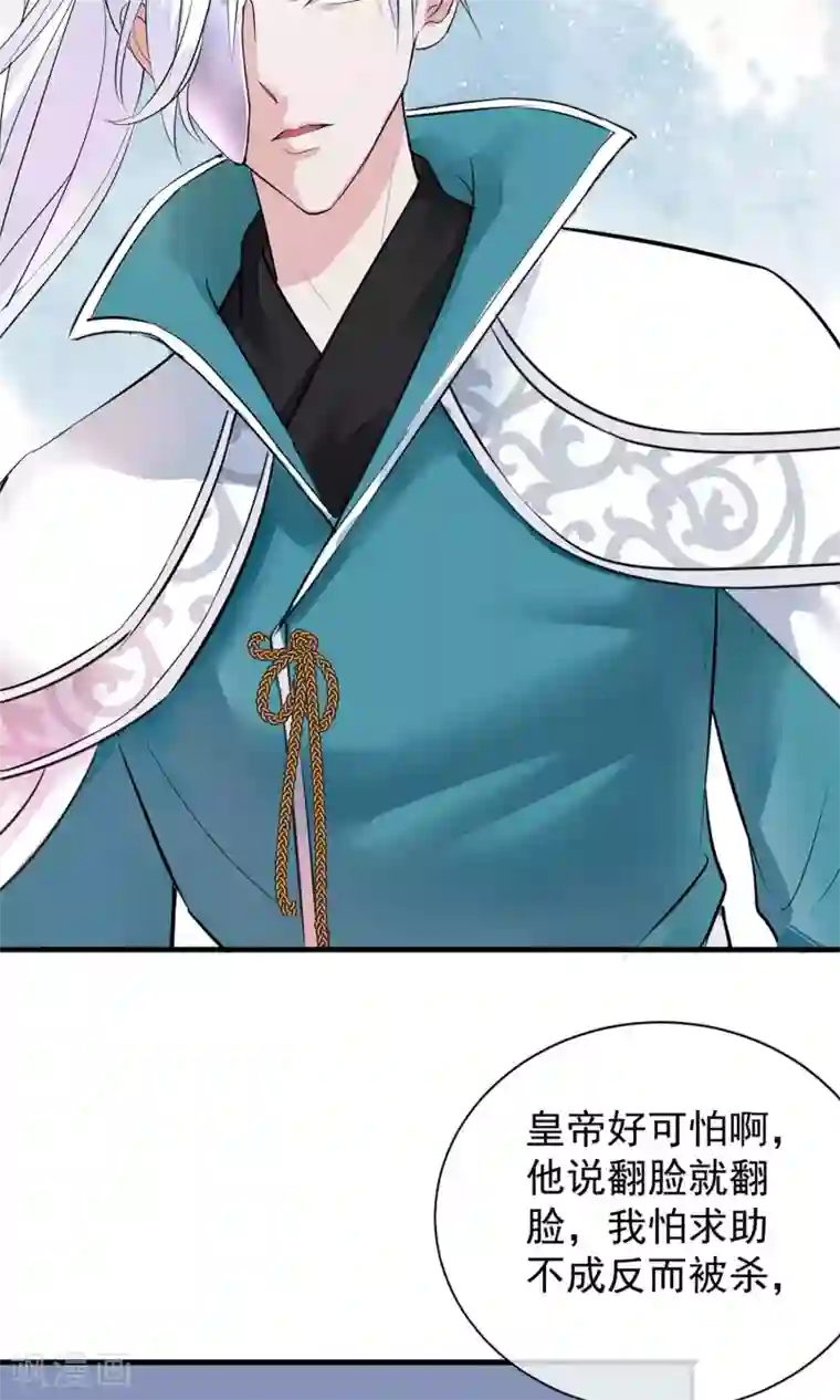 读档皇后第9话 哪里来的高手