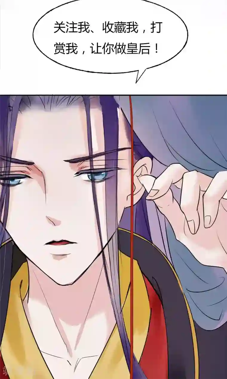 读档皇后第9话 哪里来的高手