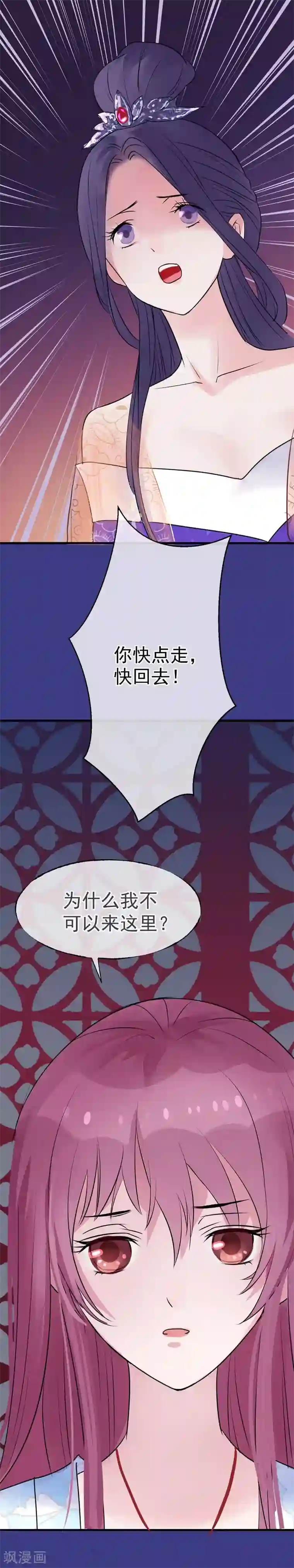 读档皇后第10话 真相