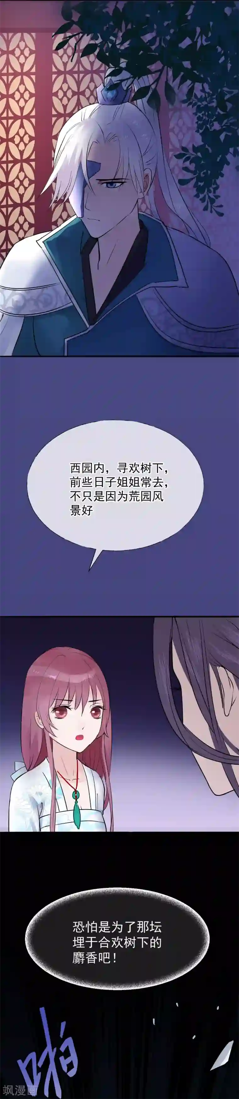 读档皇后第10话 真相