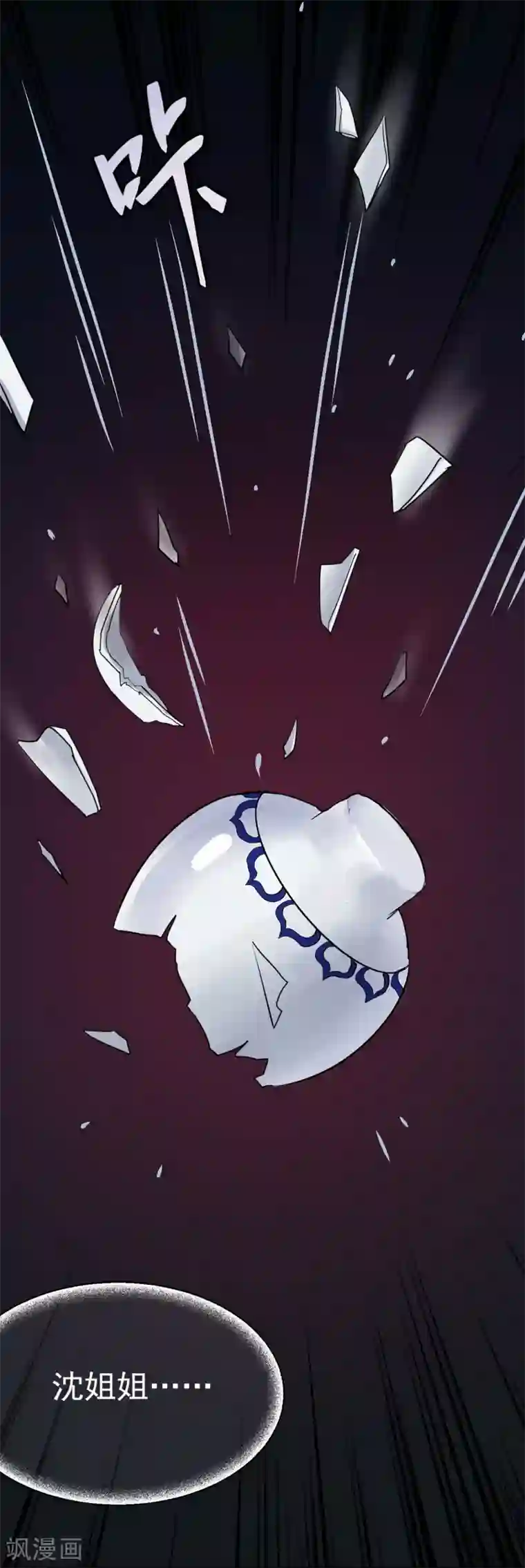 读档皇后第10话 真相