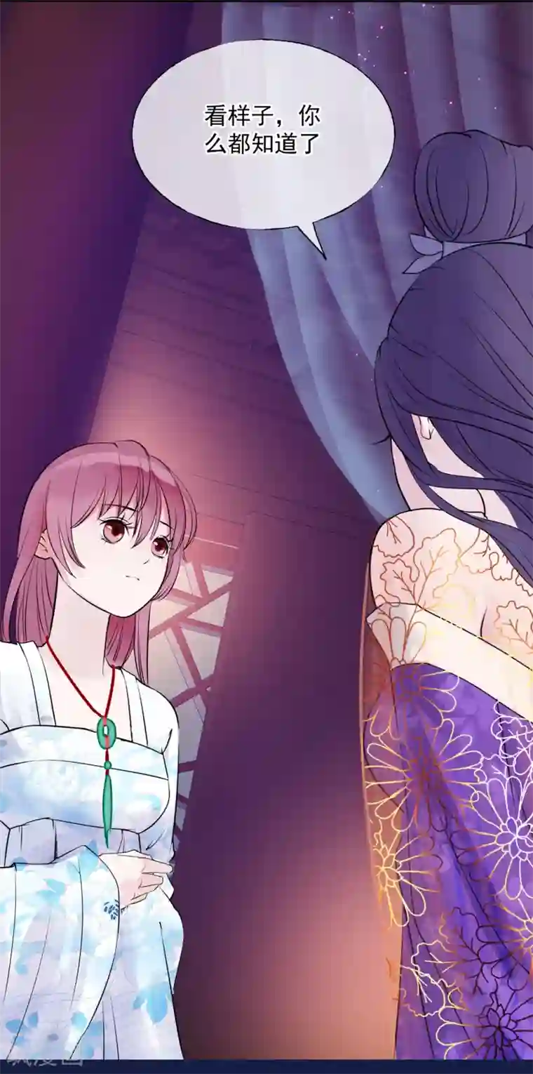 读档皇后第10话 真相