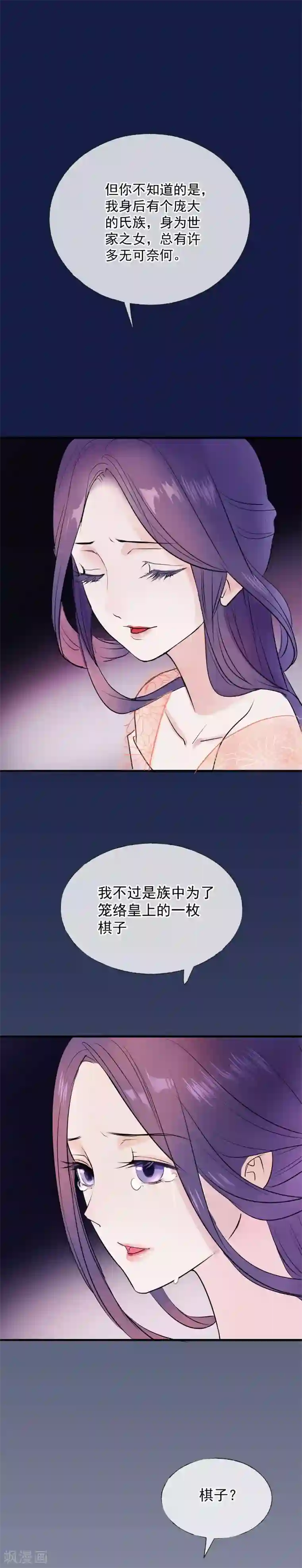 读档皇后第10话 真相