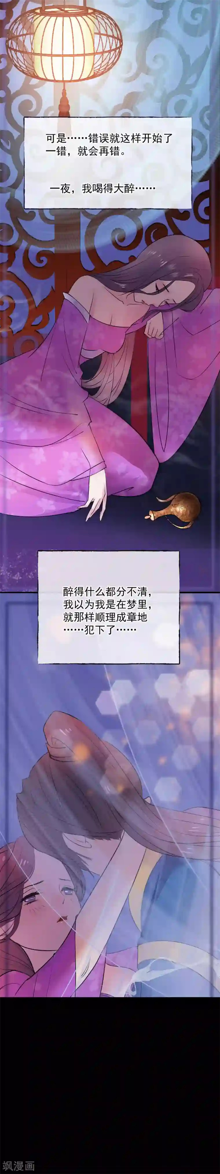 读档皇后第10话 真相