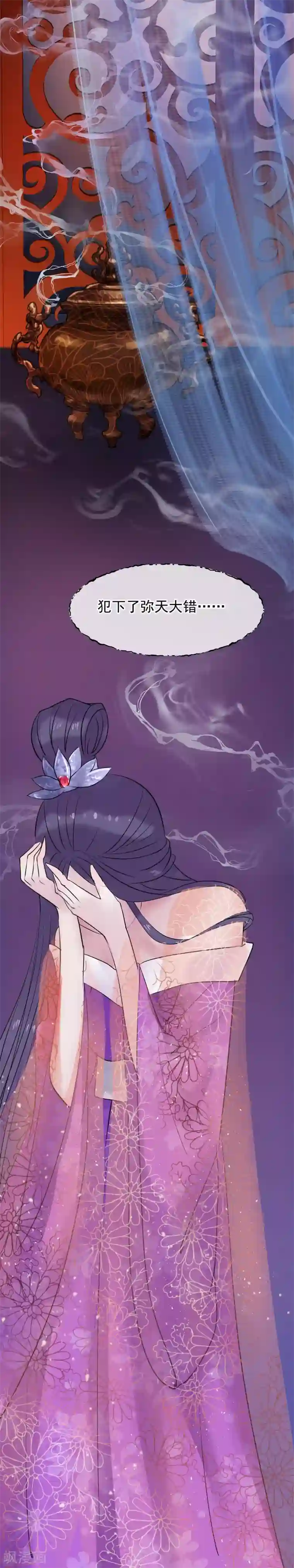 读档皇后第10话 真相