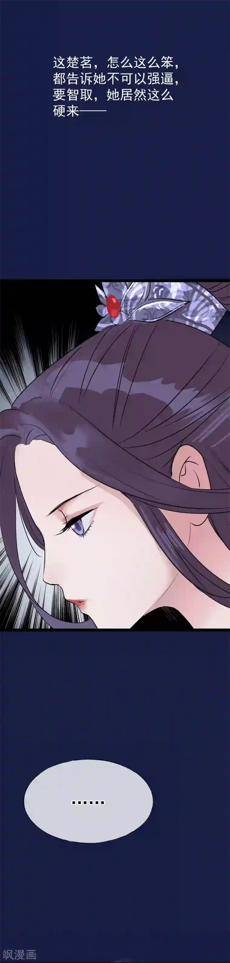 读档皇后第10话 真相