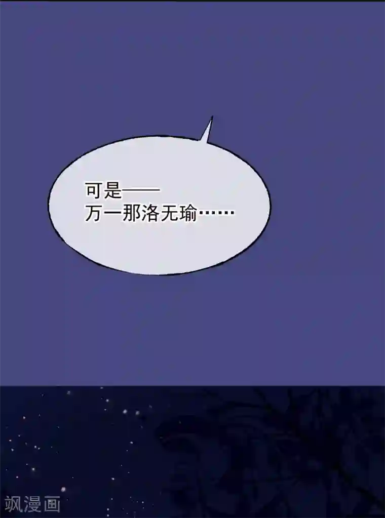 读档皇后第10话 真相