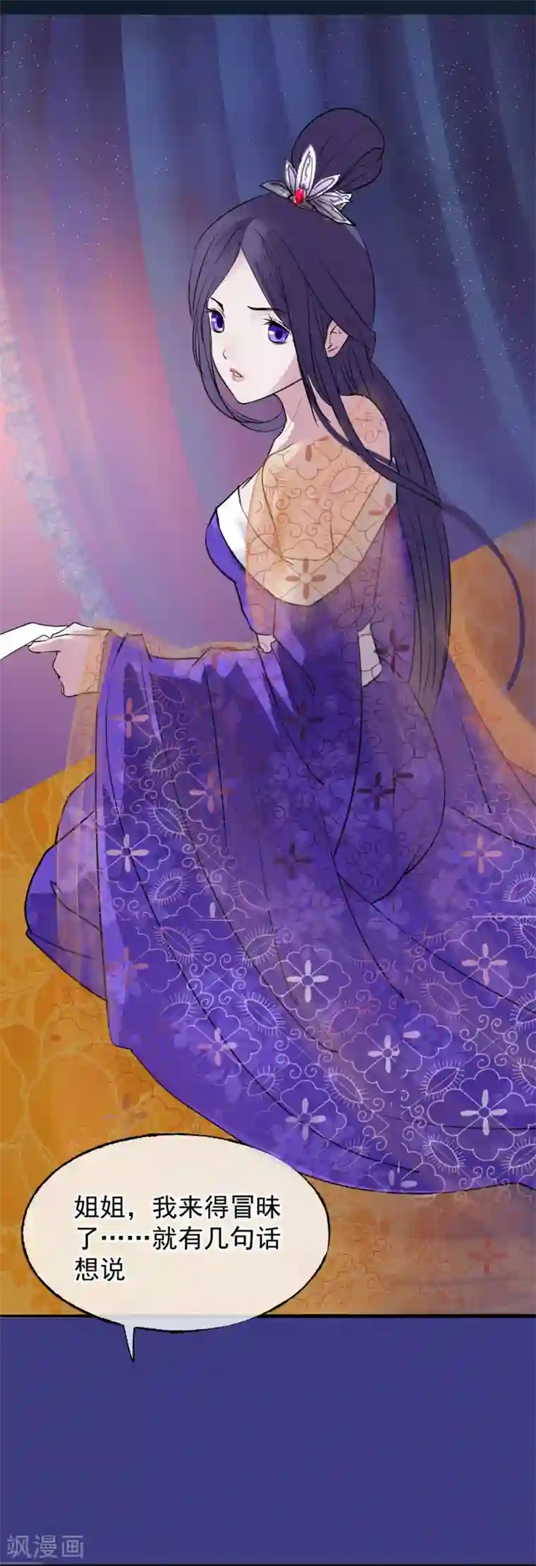 读档皇后第10话 真相