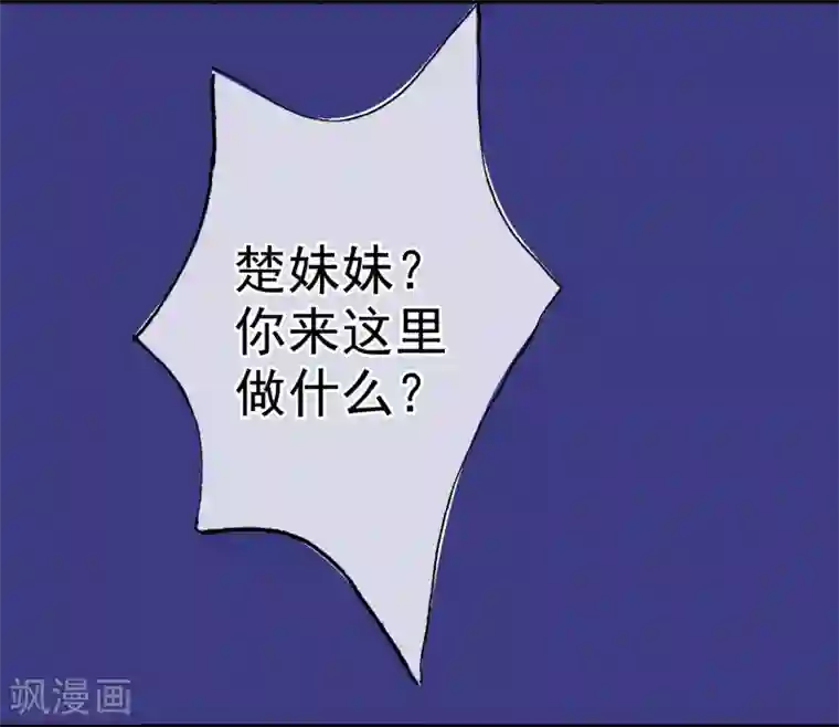 读档皇后第10话 真相