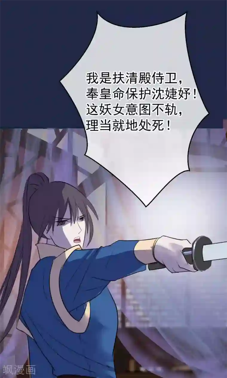 读档皇后第11话 妖女