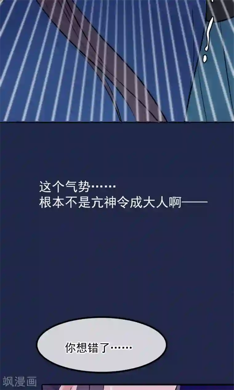 读档皇后第11话 妖女