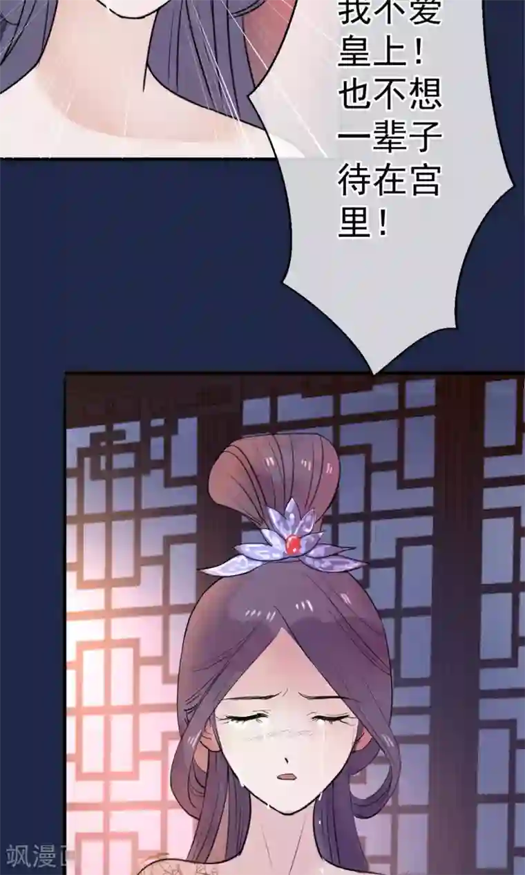 读档皇后第11话 妖女