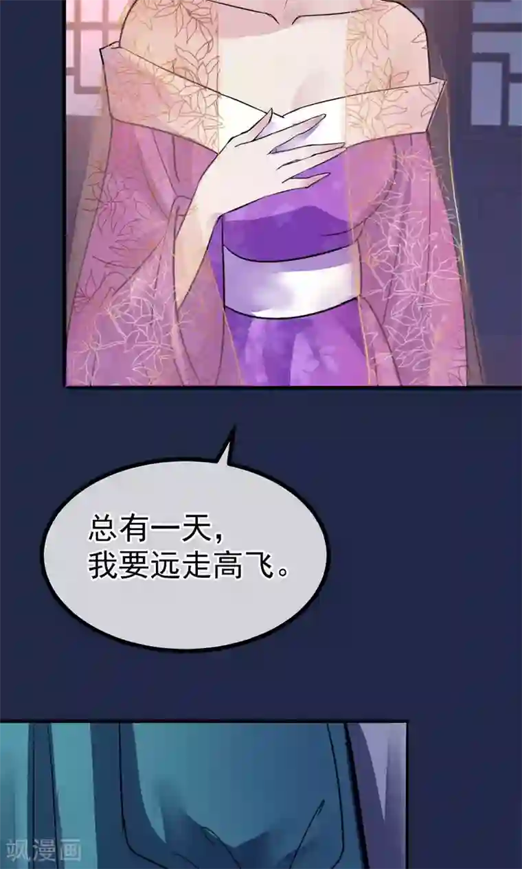 读档皇后第11话 妖女