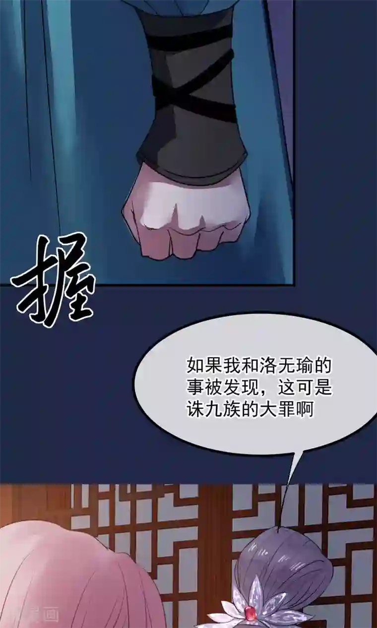 读档皇后第11话 妖女