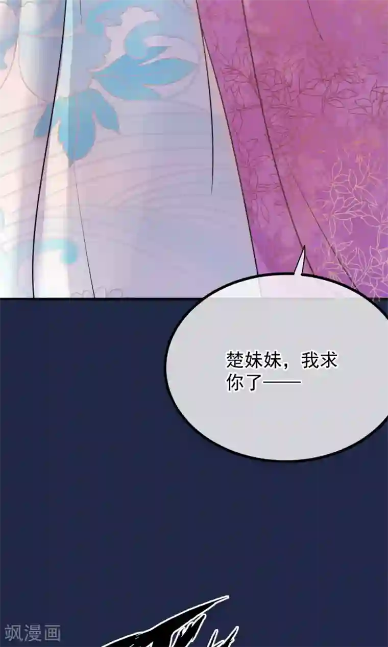 读档皇后第11话 妖女