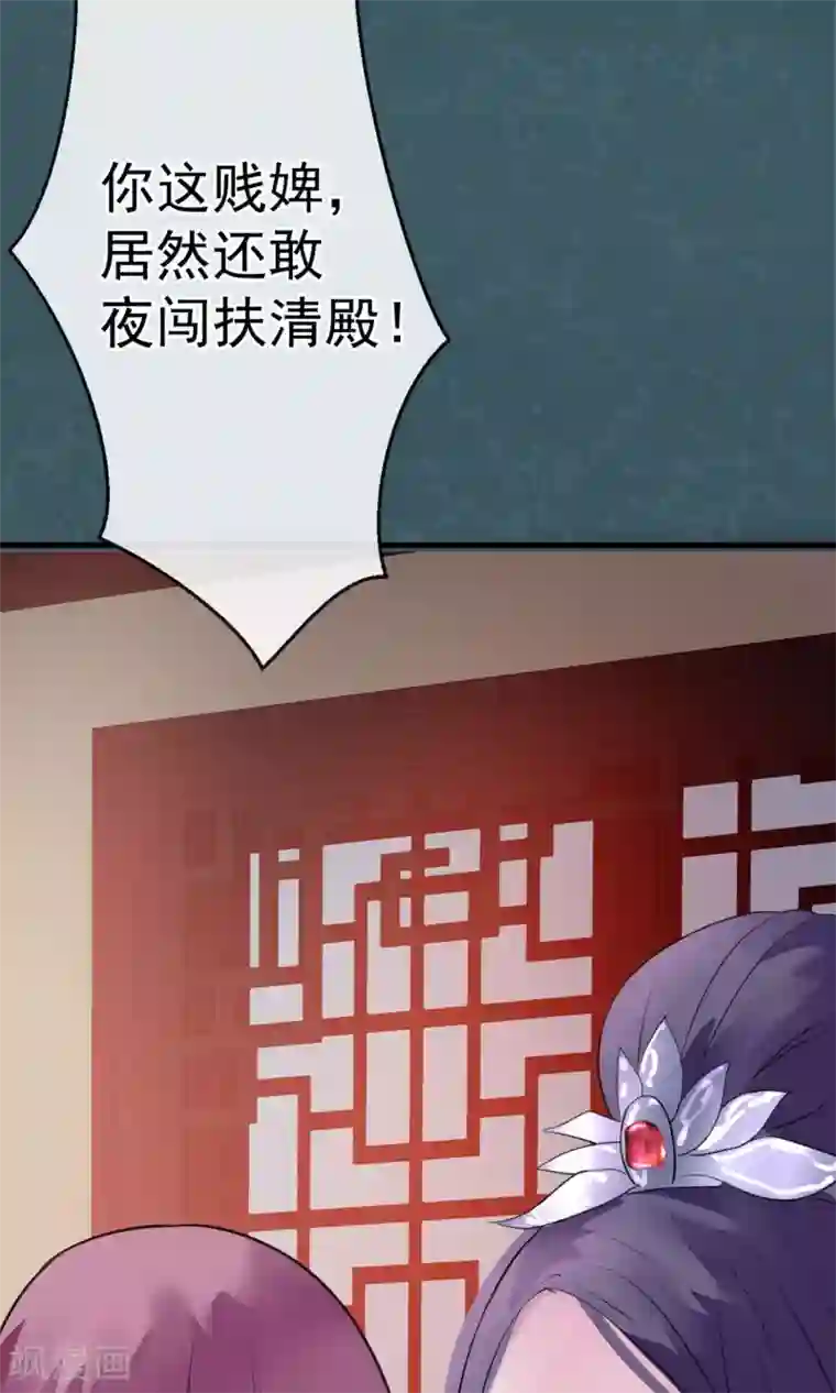 读档皇后第11话 妖女