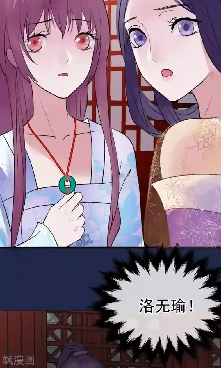 读档皇后第11话 妖女