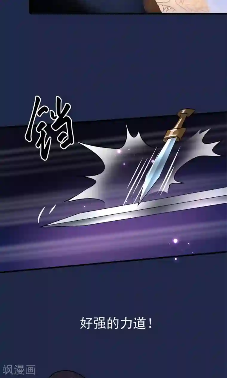 读档皇后第11话 妖女