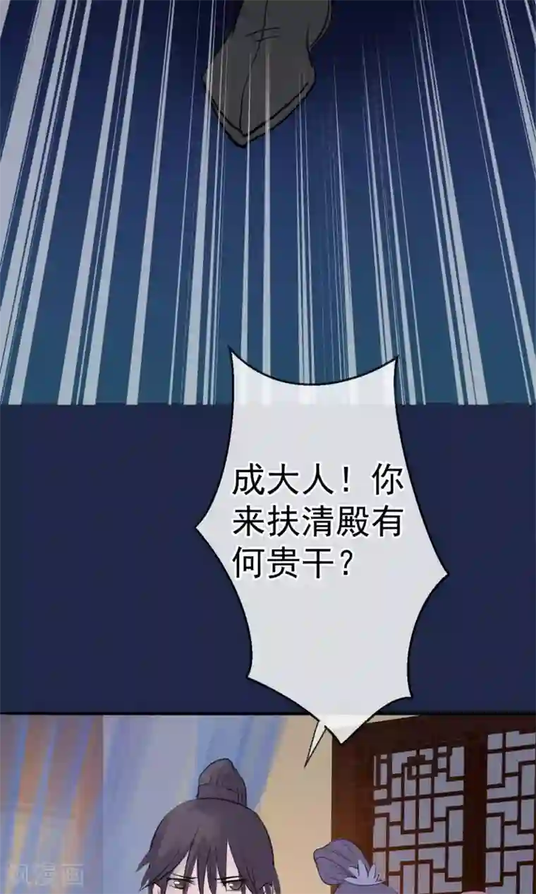 读档皇后第11话 妖女