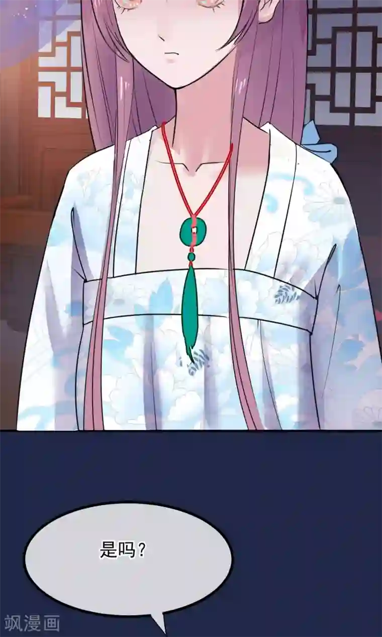 读档皇后第11话 妖女