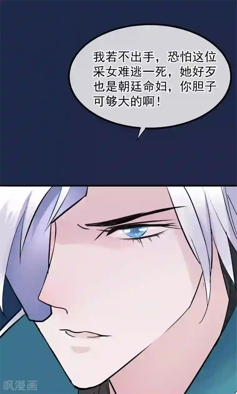 读档皇后第11话 妖女