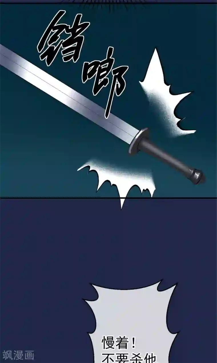 读档皇后第11话 妖女