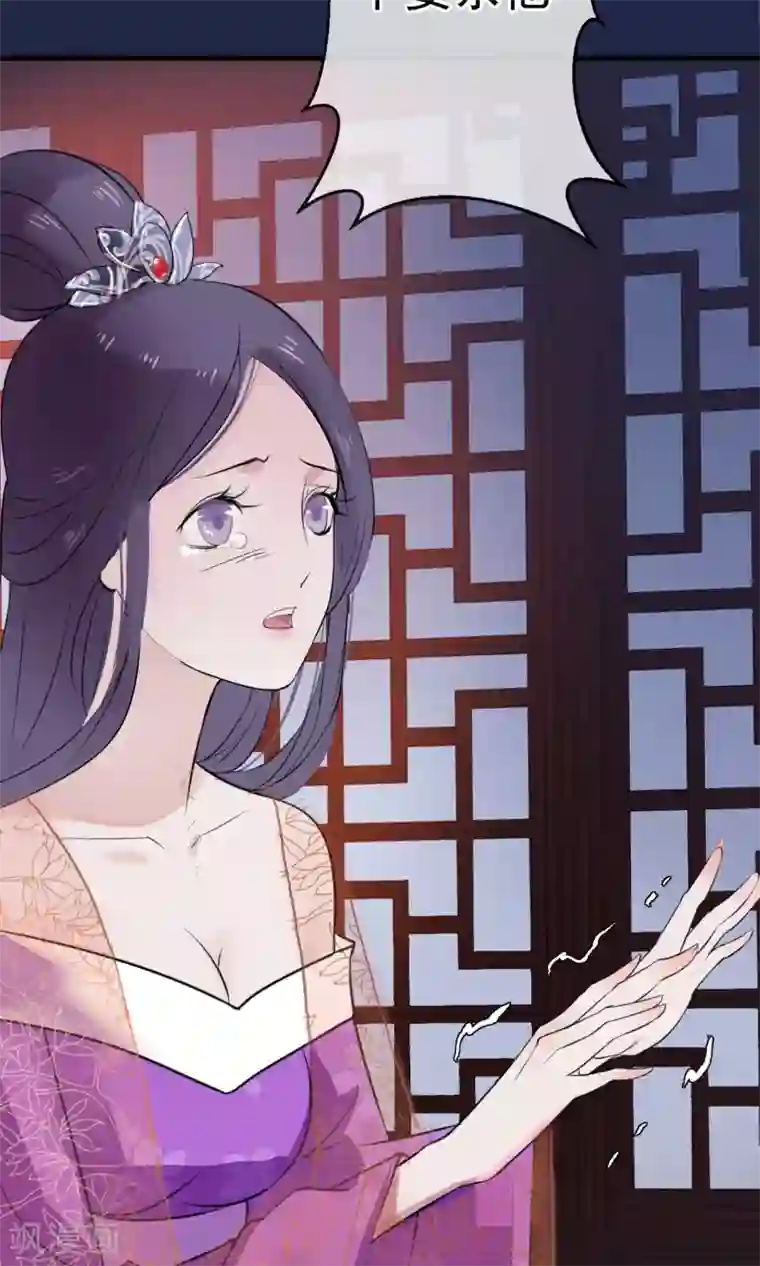 读档皇后第11话 妖女