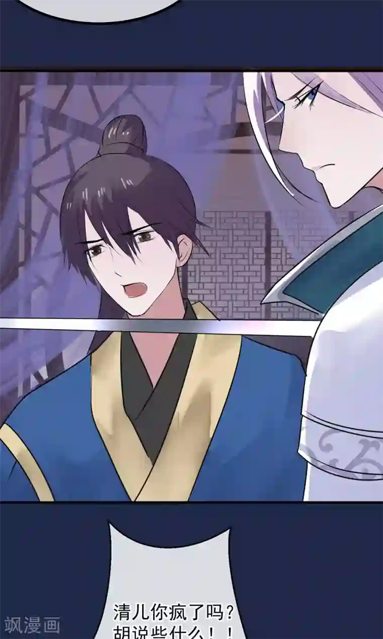 读档皇后第11话 妖女