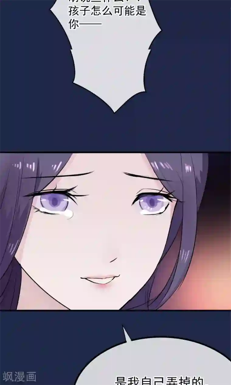 读档皇后第11话 妖女