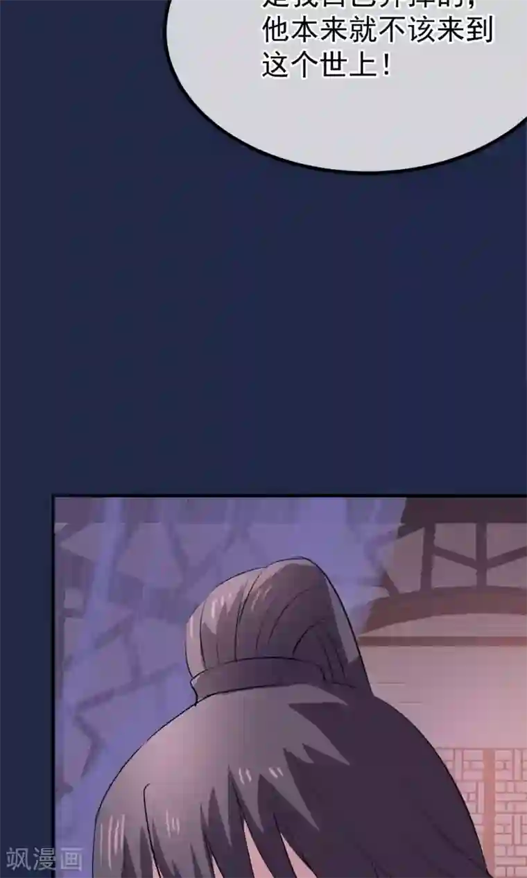 读档皇后第11话 妖女