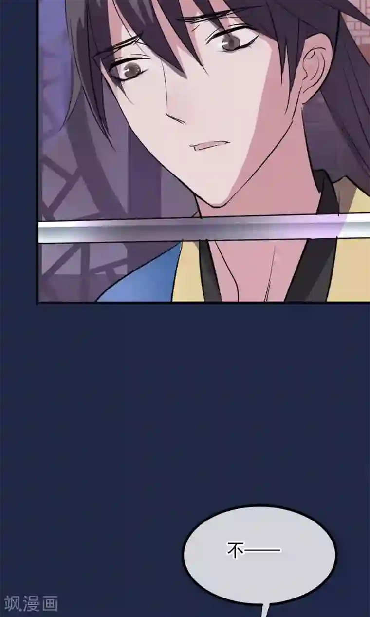 读档皇后第11话 妖女