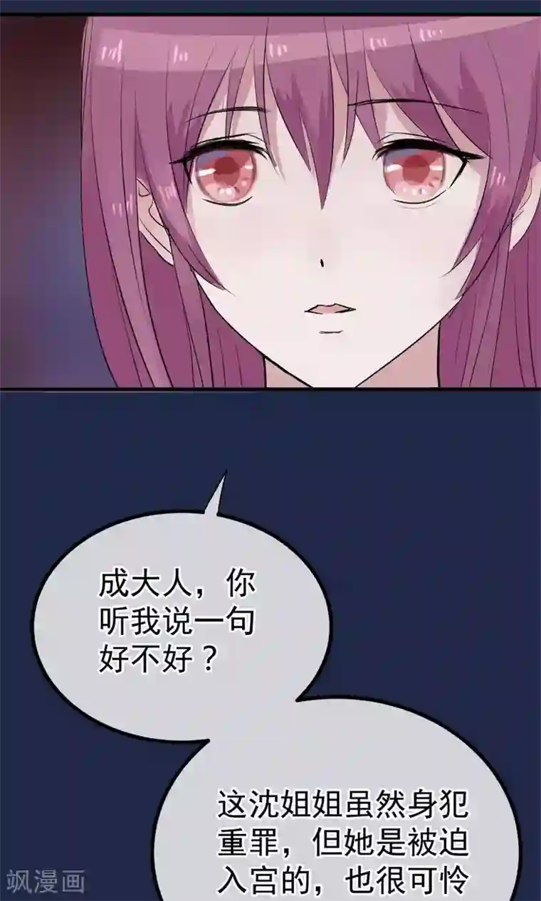 读档皇后第11话 妖女