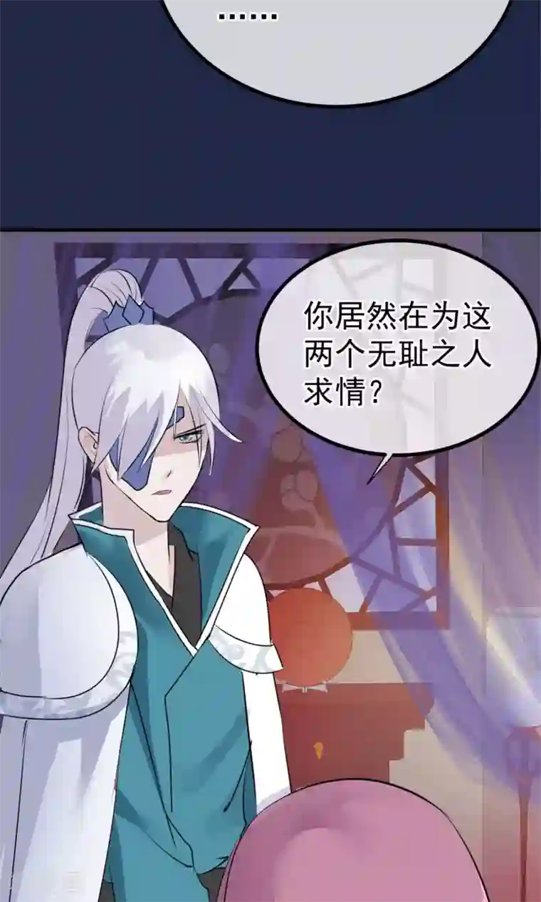 读档皇后第11话 妖女