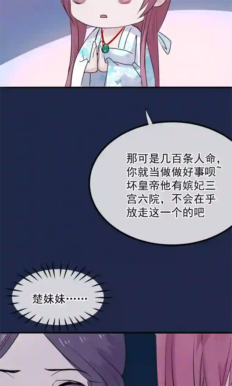 读档皇后第11话 妖女