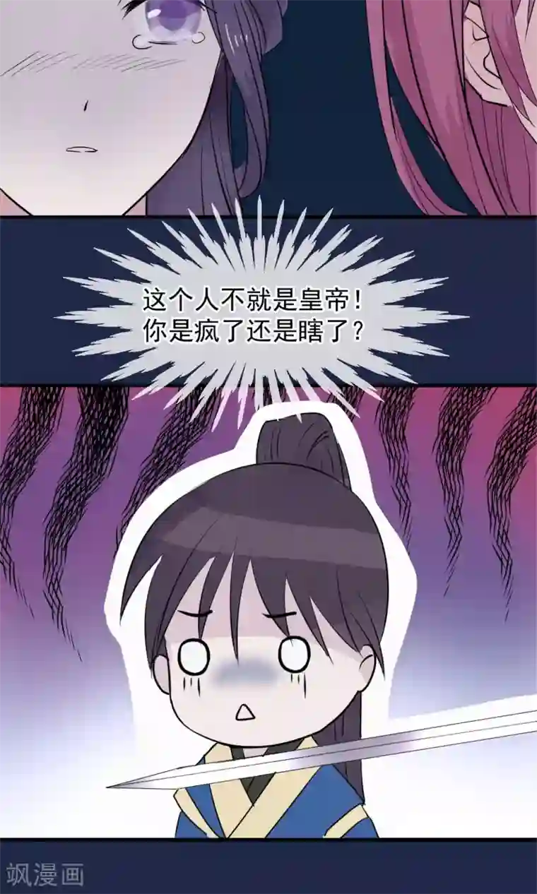 读档皇后第11话 妖女