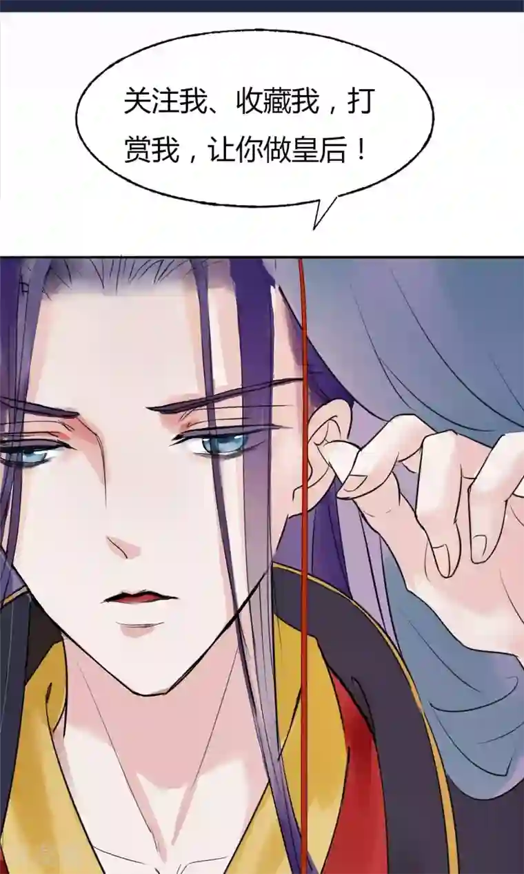 读档皇后第11话 妖女