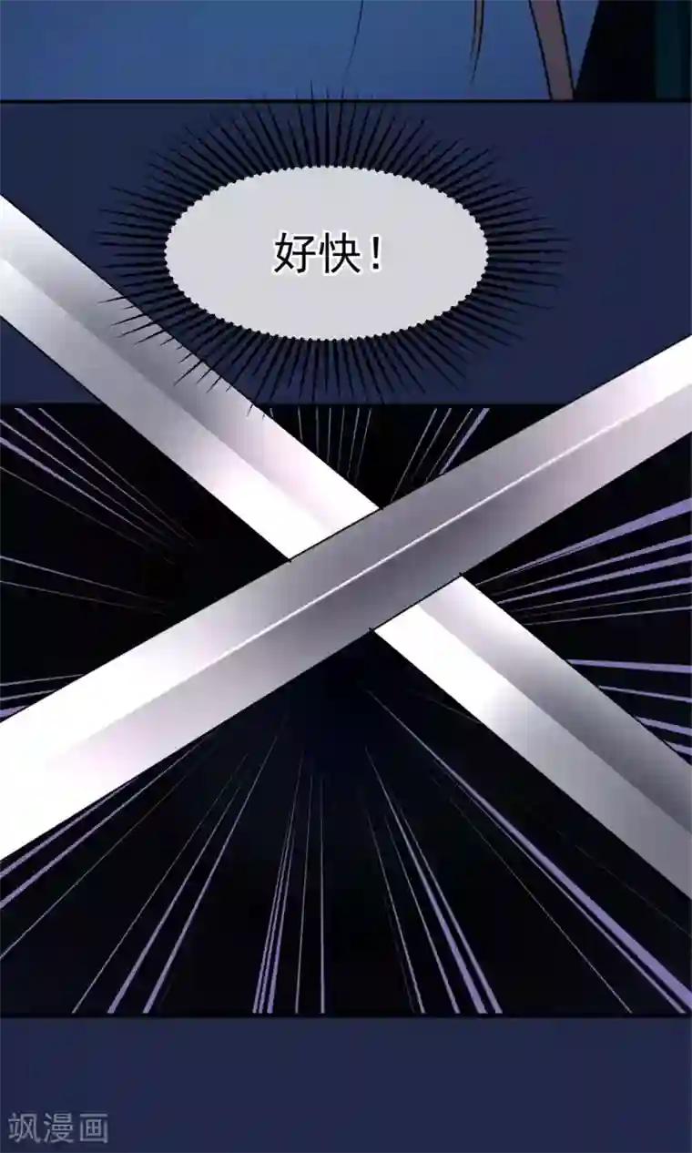 读档皇后第11话 妖女