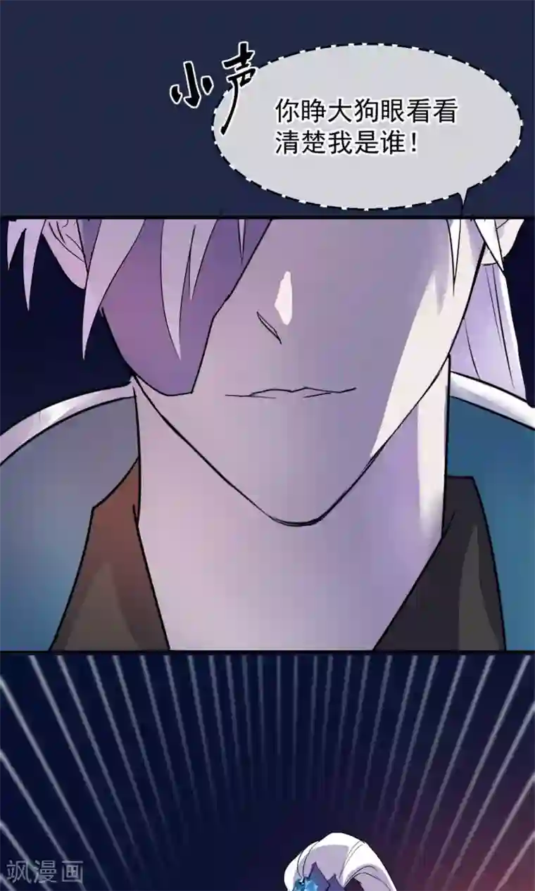 读档皇后第11话 妖女