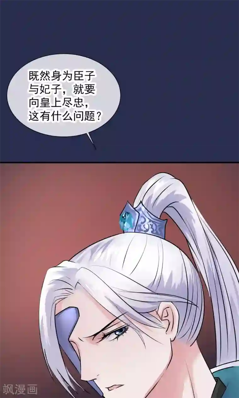 读档皇后第12话 鬼谷弟子