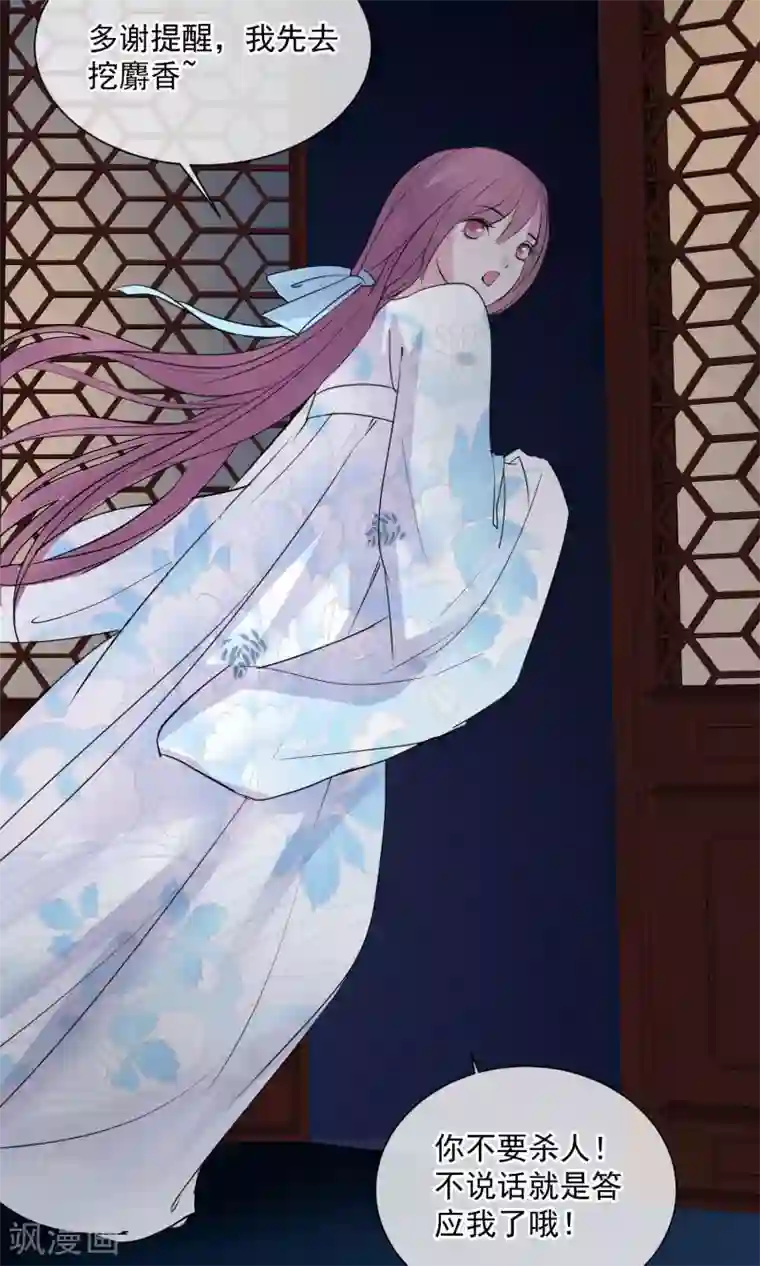 读档皇后第12话 鬼谷弟子