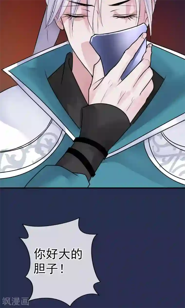 读档皇后第12话 鬼谷弟子