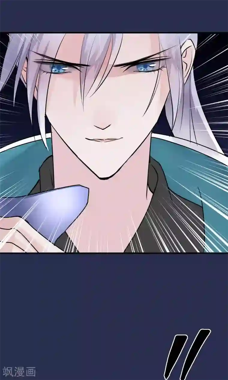 读档皇后第12话 鬼谷弟子