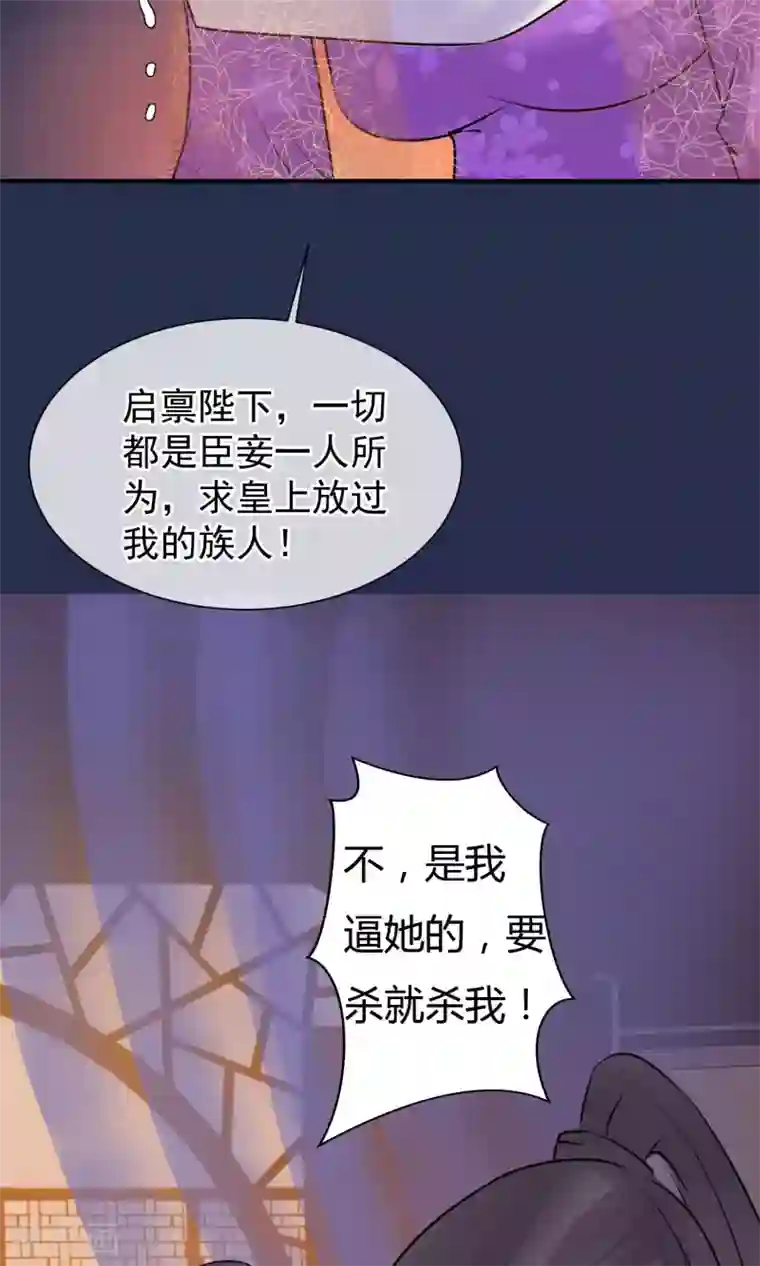 读档皇后第12话 鬼谷弟子