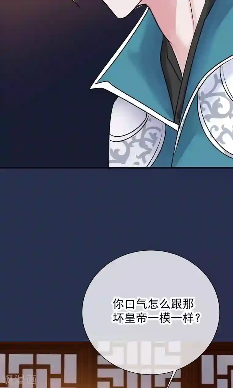 读档皇后第12话 鬼谷弟子