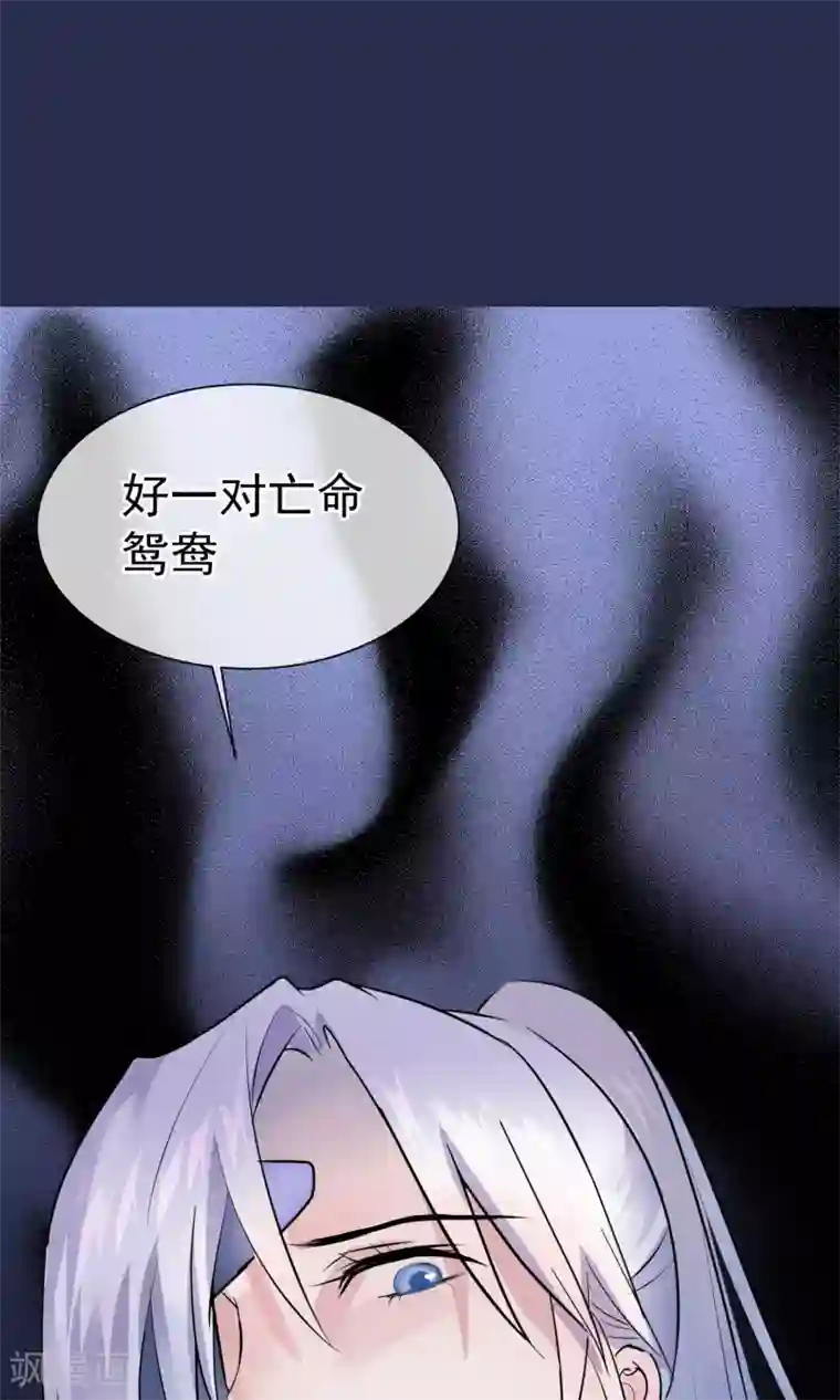 读档皇后第12话 鬼谷弟子